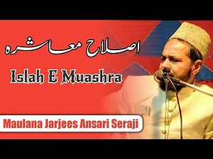 Islah E Muashra by Sheikh Jarjees Siraji Hafizaullah