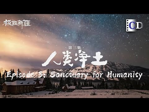 Altai Mountains: A Place Where Time, Life, and Humans Stand Still | China Documentary