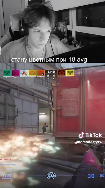 twitch: nomodesty_ #fyp #рекомендации #кс2 #смешное