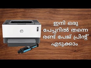 How to print two pages in one sheet || Print multiple pages in a sheet || Malayalam || INFO PRISM