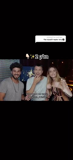 סדרת המרתף: חלק 3 - השלב הבא בסדרה