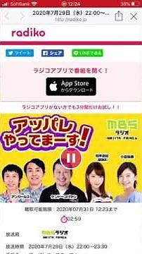 【放送事故】小倉優香 ラジオ 降板