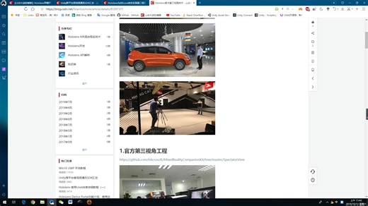 1.Hololens与ARcore课程介绍及演示