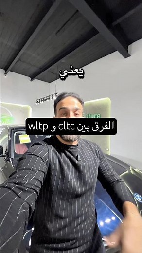 Don't buy an electric car before you know the difference between CLTC and WLTP