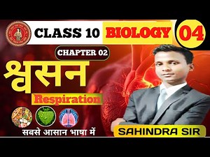 10th biology chapter 2 || biology chapter 2 class 10th || jaiv prakram class 10th @gurukulboards
