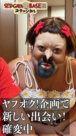 Yahoo Auctions‼️ A wonderful encounter with items released from Setagaya Base #DarkSideOfYahooAuc...