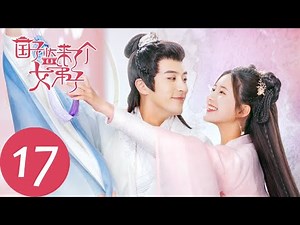 ENG SUB [A Female Student Arrives at the Imperial College] EP17——Starring: Zhao Lusi, Xu Kaicheng