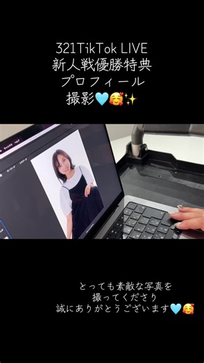 新人戦優勝特典でのプロフィール撮影