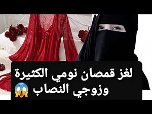 21 - لغز قمصان نومي الكثيرة وزوجي النصاب 😱 قصة حقيقية !!