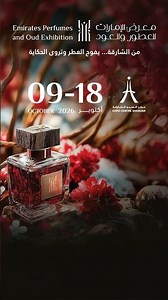 Emirates Oud & Perfumes Exhibition | Expo Centre Sharjah 2026