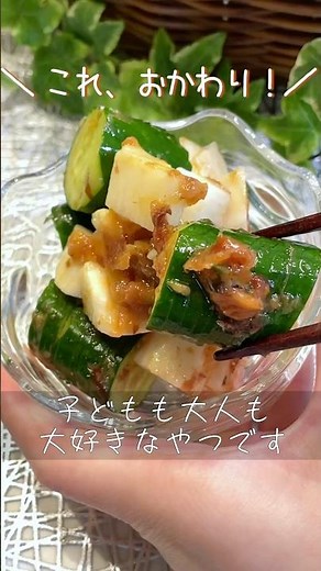 簡単・おいしい！【子どももハマる】きゅうりと長芋の梅肉和え！