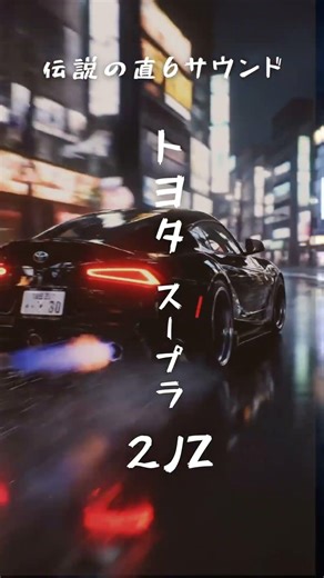 車好きならわかる旧車エンジン音3選！