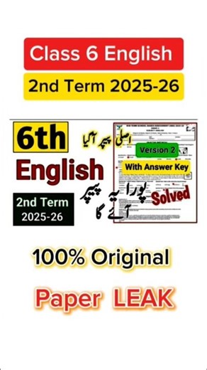 Class 6 English paper 2nd term 2025 7th class ka English ka paper class 6th English paper mid term