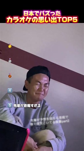 日本でバズったカラオケの思い出TOP5