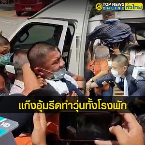 305K views · 8.7K reactions | สน.บางนาวุ่น “พ.ต.ต.” แก๊งอุ้มรีด...