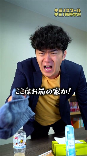 塾で絶対に隣になりたくないクセ強生徒#shorts #キミノスクール
