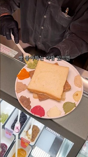 The Baskin Robbins of the bread world(?) lol