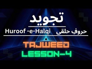 TAJWEED LESSON-4 | Mastering Huroof-e-Halqi | Makharij |