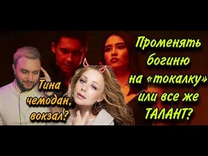 Dan Balan & INDI - Дышат о любви (Official Video 2021): "ТОКАЛКА" ИЛИ КОРОЛЕВА? ВЫБРАЛ, НУ ВЫ ЗНАЕТЕ