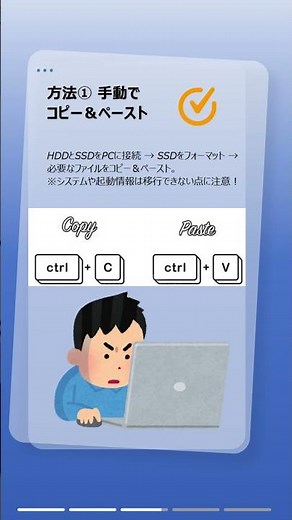 HDDからSSDに移行するだけでPCが爆速に！初心者でも簡単クローン移行