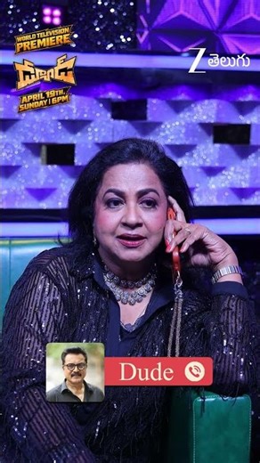 Dude | World Television Premiere | April 19th, Sun at 6PM | Zee Telugu