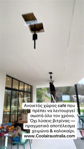 ⭐ FEATURED CASE STUDY IPANEMA Cafe 3-Phase Smart Radiant Heating – HEAT MASTER Super Hot Ανεμιστήρας Οροφής COOLAIRBREEZE Engineered-proof εγκατάσταση για 5, 10, 15 χρόνια Το έργο Ανοικτός χώρος café που πρέπει να λειτουργεί σωστά όλο τον χρόνο. Όχι λύσεις βιτρίνας — πραγματικό αποτέλεσμα χειμώνα & καλοκαίρι. Το challenge \t•\tΕντελώς ανοικτός χώρος (άνεμος, απώλειες) \t•\tΨευδοτάβανο που δεν φέρει φορτία \t•\tΑπαίτηση για μία ανάρτηση, αλλά με απόλυτη μηχανική ασφάλεια \t•\tΔιπλή χρήση στο ίδιο