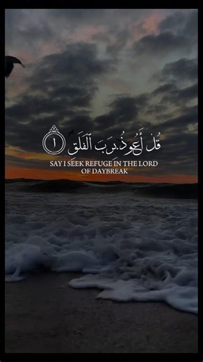 Surah Al-Falaq | Beautiful Recitation by Qari Abdul Basit | Full HD Quran Tilawat