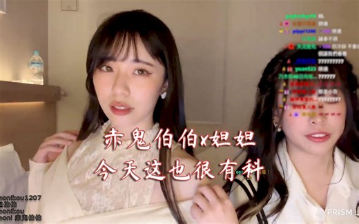 赤鬼伯伯x妲妲 今天这件很有料