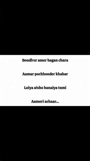 Bondhura Amer Bagan Chara Lyrical Video | Aamer Achar Full Song With Lyrics (PART-5)