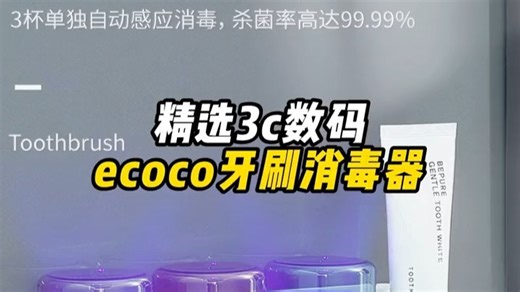 ecoco牙刷消毒器智能杀菌牙刷置物架消毒仓免打孔带挤牙膏器E2110黑