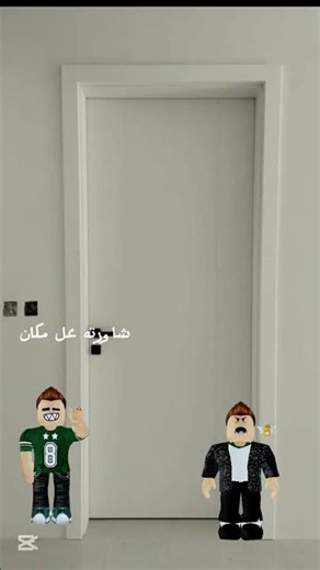 اخر من يسوي الترند 😅 #roblox #اكسبلور