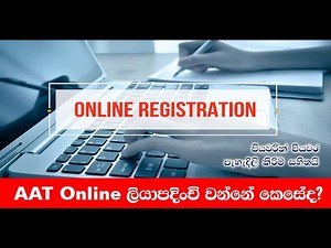How to register online / AAT Online ලියාපදිංචි වන ආකාරය / AAT Online Registration Webinar
