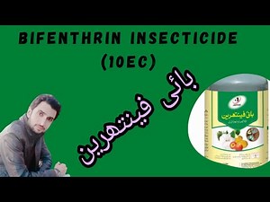 Bifenthrin Insecticide 10Ec | Uses & Their Mode of Action ( Urdu /Hindi)