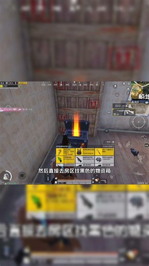 New version island map location tips! Hope this helps! #PeacekeeperElite #chinesepubgplayer