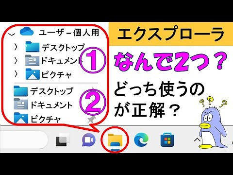 [Windows Explorer] Easy-to-understand explanation! Where is the correct place to save files? OneD...