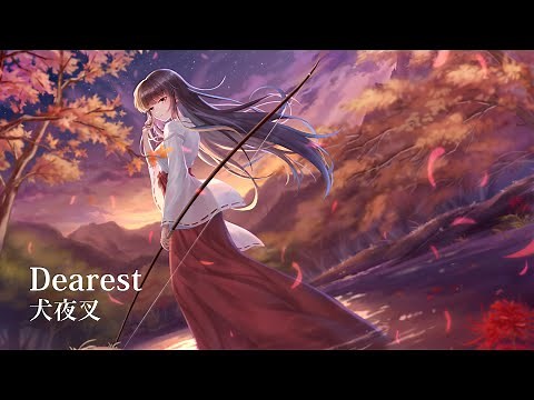 [Inuyasha] Dearest | Violin Orchestra 犬夜叉 オーケストラ 浜崎あゆみ Ayumi Hamasaki