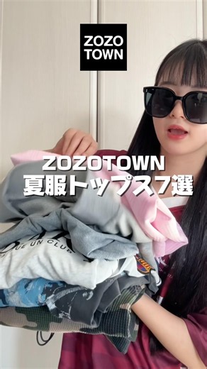 【ZOZO夏服トップス7選✨】いろんな系統の夏服トップスです！是非参考にしてみて下さい🎀 #ZOZOTOWN #夏服