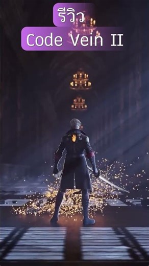 Code Vein II Review: A game that might not be perfect for some. #Review #Gamers