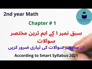 2nd year Math chapter 1 important Short questions 2024