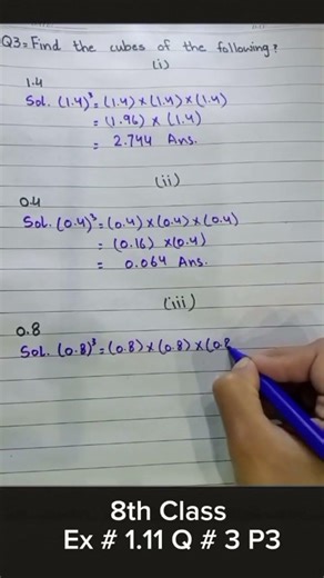 8th Class Math| Ex # 1.11| Find the cube? #maths #cube #viral #shortsfeed #trending