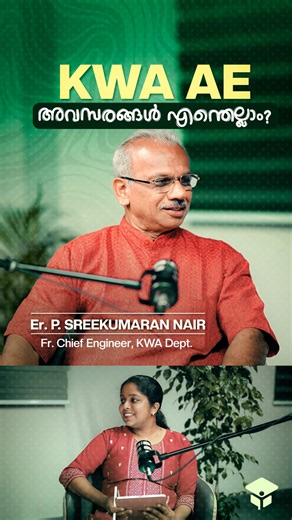 Civilianz on Instagram: "Opportunities for Newly Appointed Assistant Engineers in KWA In this insightful video, Er. P. Sreekumaran Nair, Ex Chief Engineer, Kerala Water Authority (KWA), explains the career opportunities and professional growth available for newly appointed Assistant Engineers (AE) in KWA. He discusses how fresh AEs can gain field experience, technical exposure, administrative skills, and leadership opportunities across water supply, sanitation, and infrastructure projects in Ker