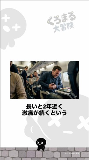 世界一痛い植物 地獄の針ギンピ・ギンピの恐怖 #雑学 #くろまる大冒険