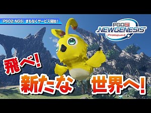 『PSO2 ニュージェネシス Prologue 4』（‘21.5.25)