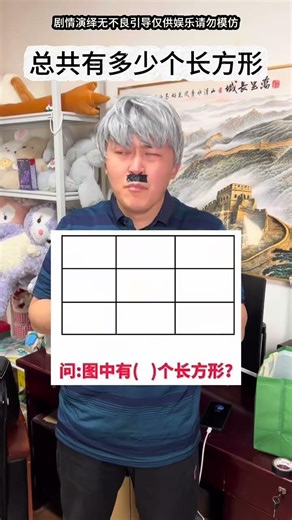 How many rectangles are there in total#Strange and unusual stories#The content is too