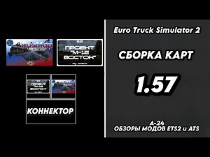 MAP COMPILATION / VERSION 1.57 / M12 Vostok - Rusmap RC / RUSMAP / M12