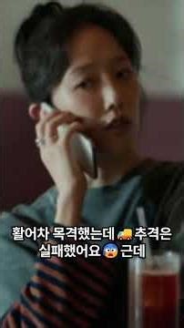 충격 반전😱 총괄 폭탄으로 제거!! 삼흥도 실체 드러남 | 모범택시3 12화