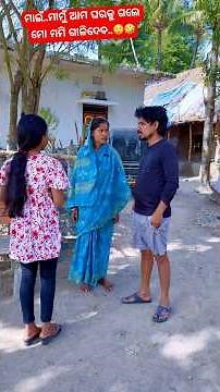 Ta Mamu Jibeni Ki Lo 😲🤣 #comedy #odiafunnyshorts #guluacomedynew #funny #odiacomedy #odiafunny