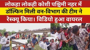 1.2M views · 23K reactions | #vairalvideo लोकहा लोकही कोशी पश्चिमी...