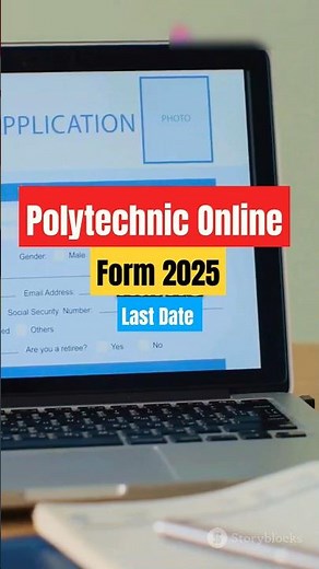 पॉलिटेक्निक प्रवेश परीक्षा 2025ः फॉर्म भरने की अंतिम तिथि ! 👍💯