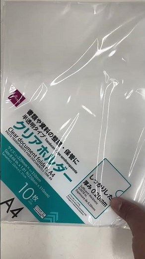クリアホルダー（クリアファイル）A４サイズ 100円均一ショップ・だんぜん！ダイソー #YouTube #ショート